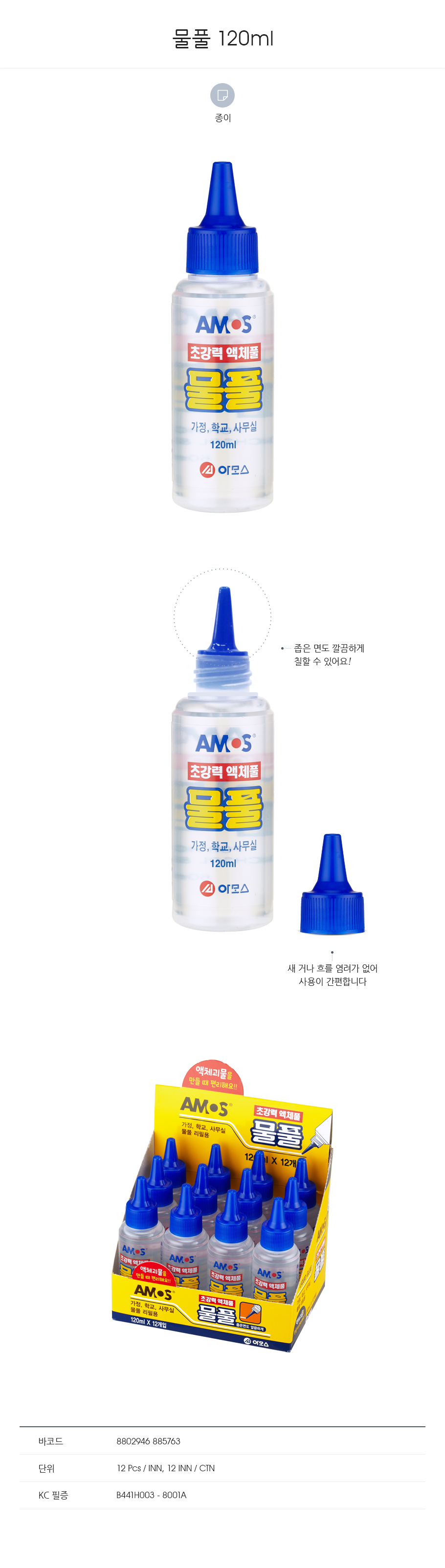 water glue 120ml.jpg