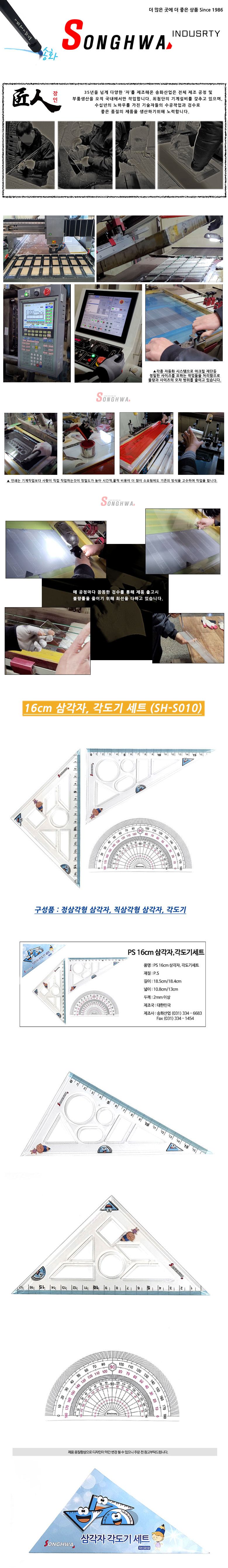 (songhwa)700 samgakja set.jpg