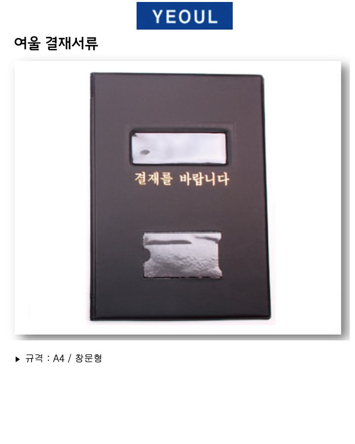 yeoulwindow.jpg