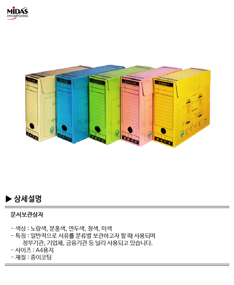 archive boxed of paper(HYUNPOONG).jpg