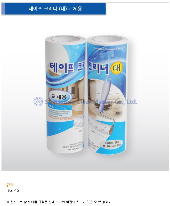 tape-cleaner-l-refill.jpg