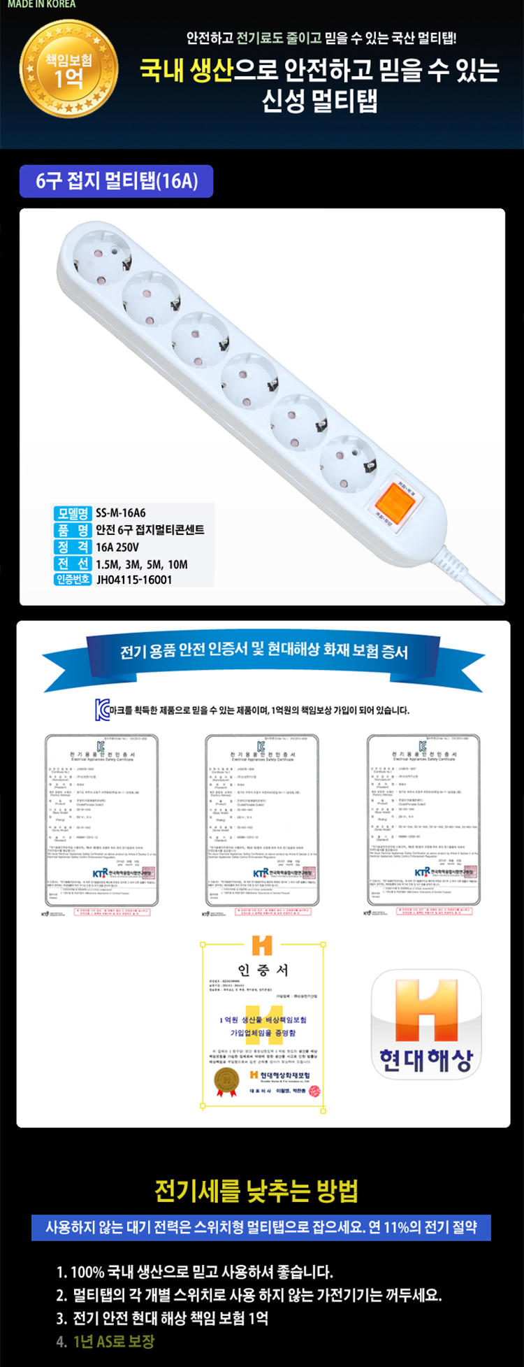 shinseong-6_5M.jpg