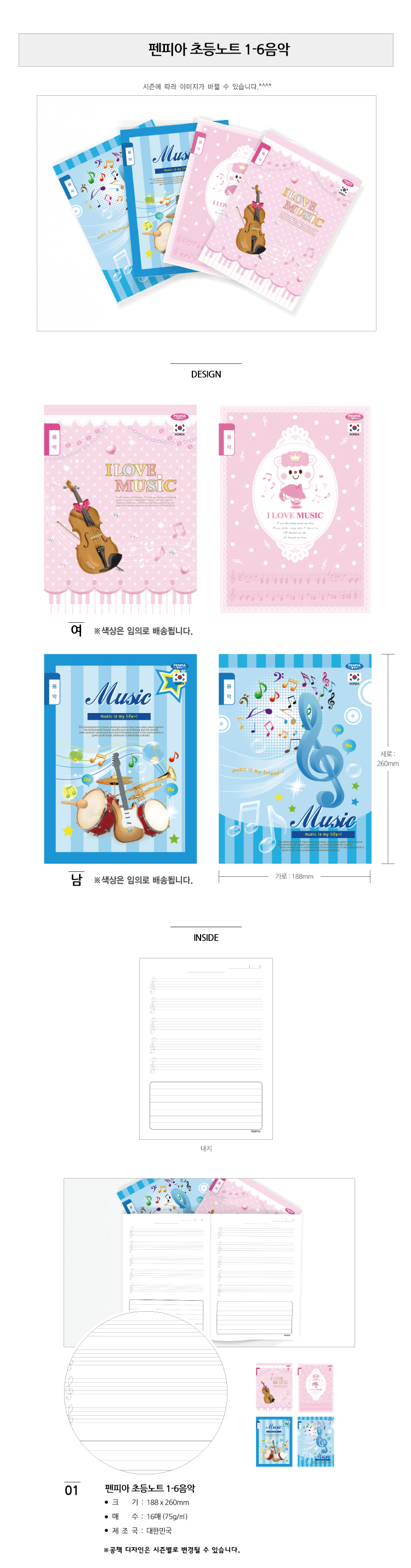 p-music-02.jpg