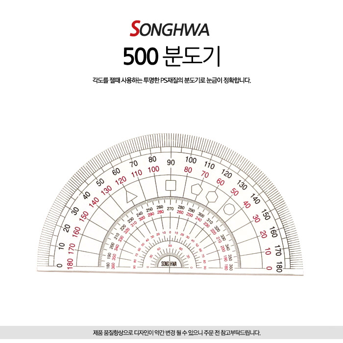shonghwa 500 bundogi.jpg