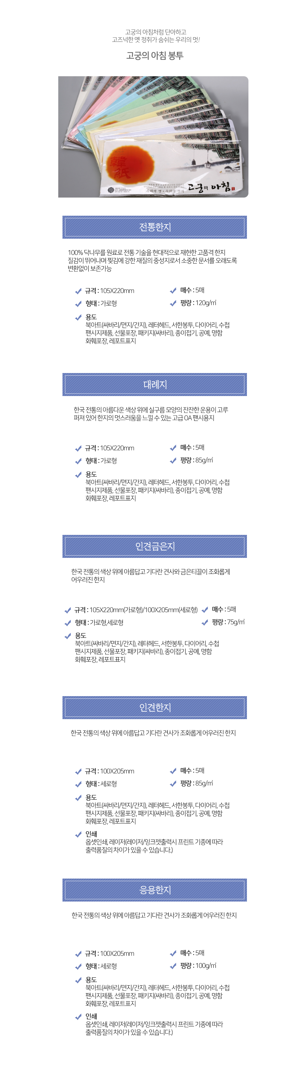 (gogung) envelope_85g.jpg