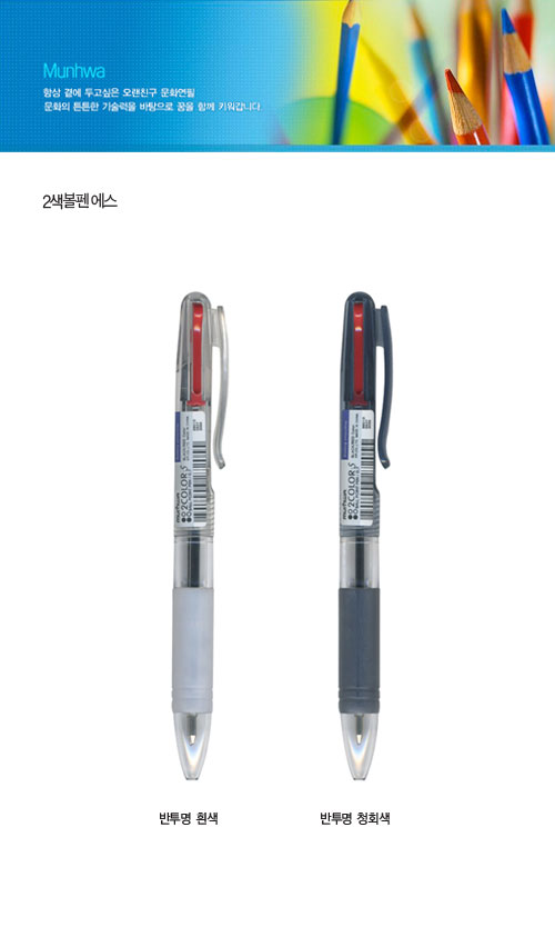 pen_2sec.jpg