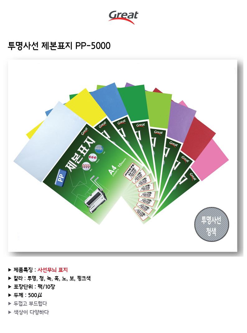 pp-5000-chung.jpg