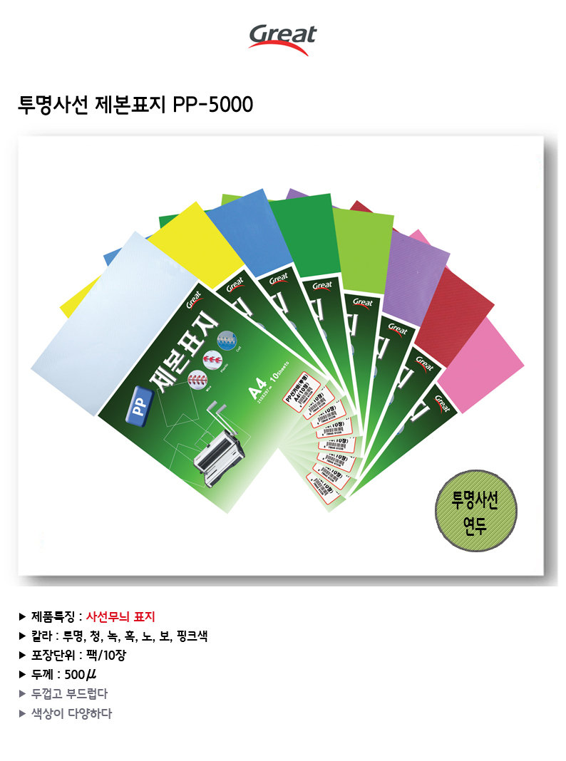 pp-5000-yg.jpg