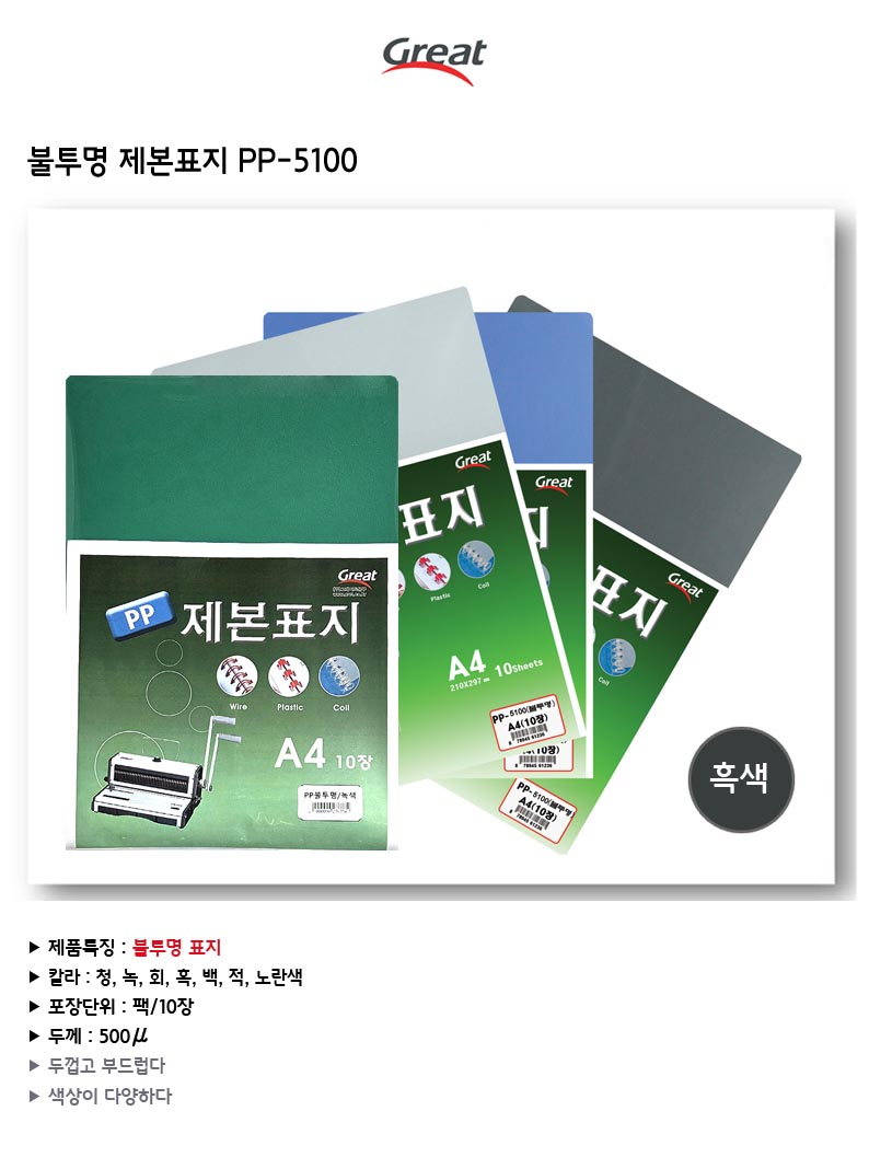 pp-5100-bk.jpg