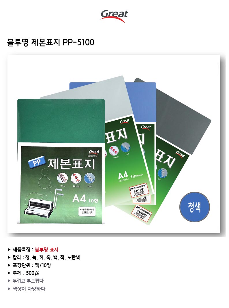 pp-5100-chung.jpg