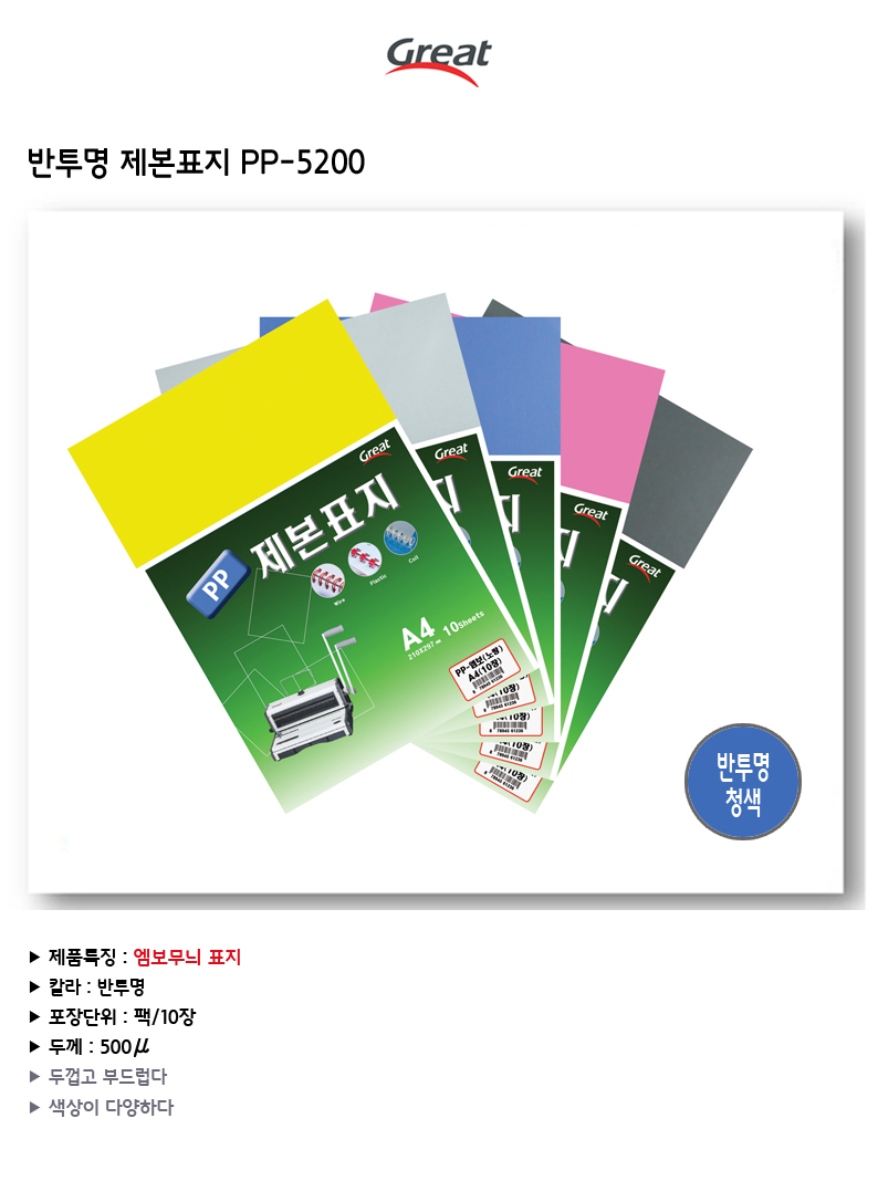 pp-5200-chung.jpg