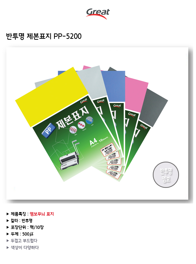 pp-5200-embo.jpg