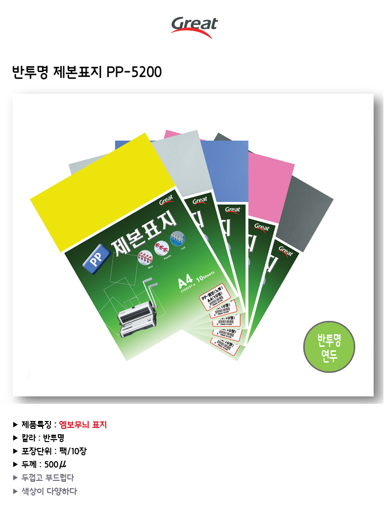 pp-5200-yg.jpg