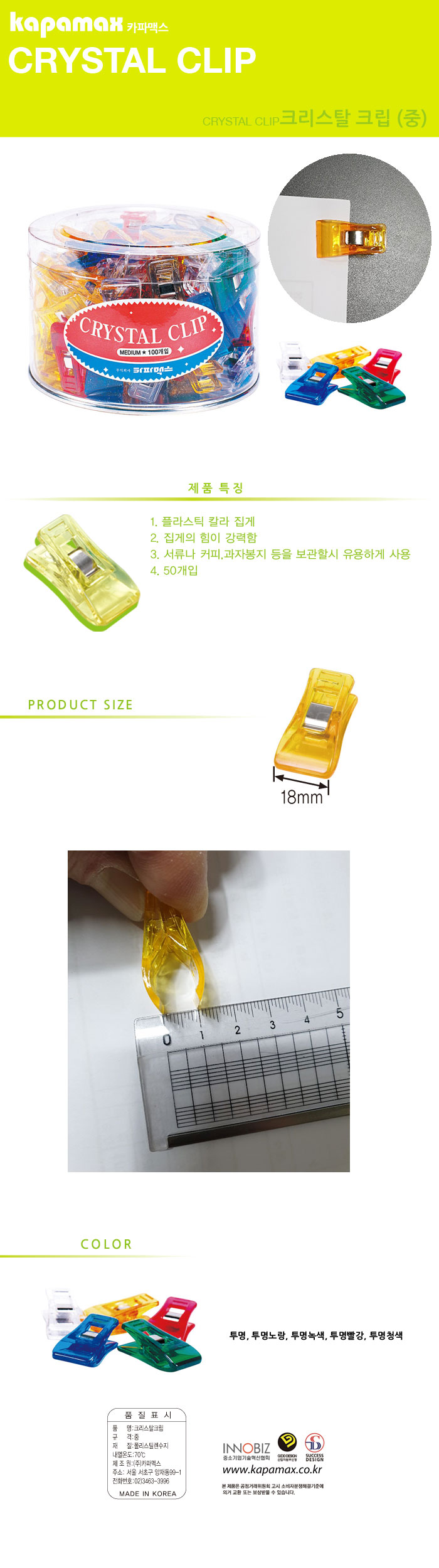capacrip(m)_01.jpg