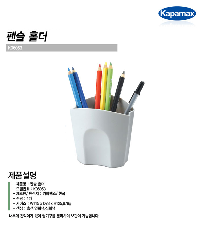 pencilholder.jpg