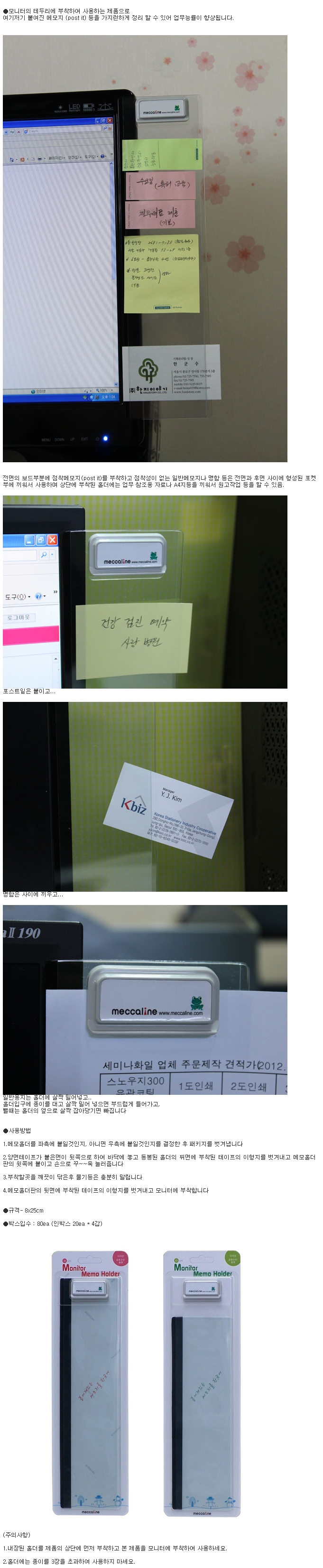 memo_holder25.jpg