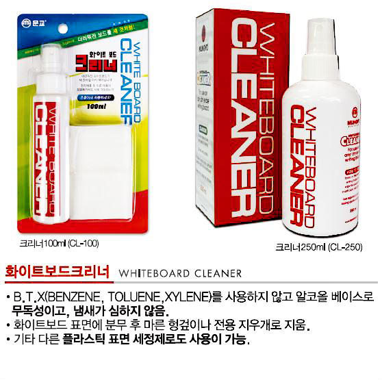 white board cleaner 100ml.JPG