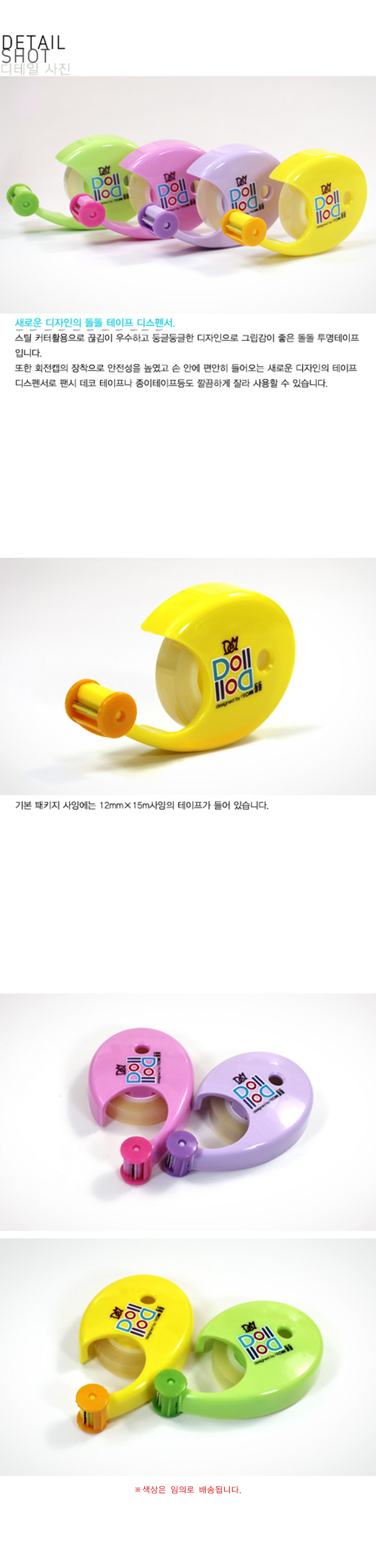 doldol.jpg
