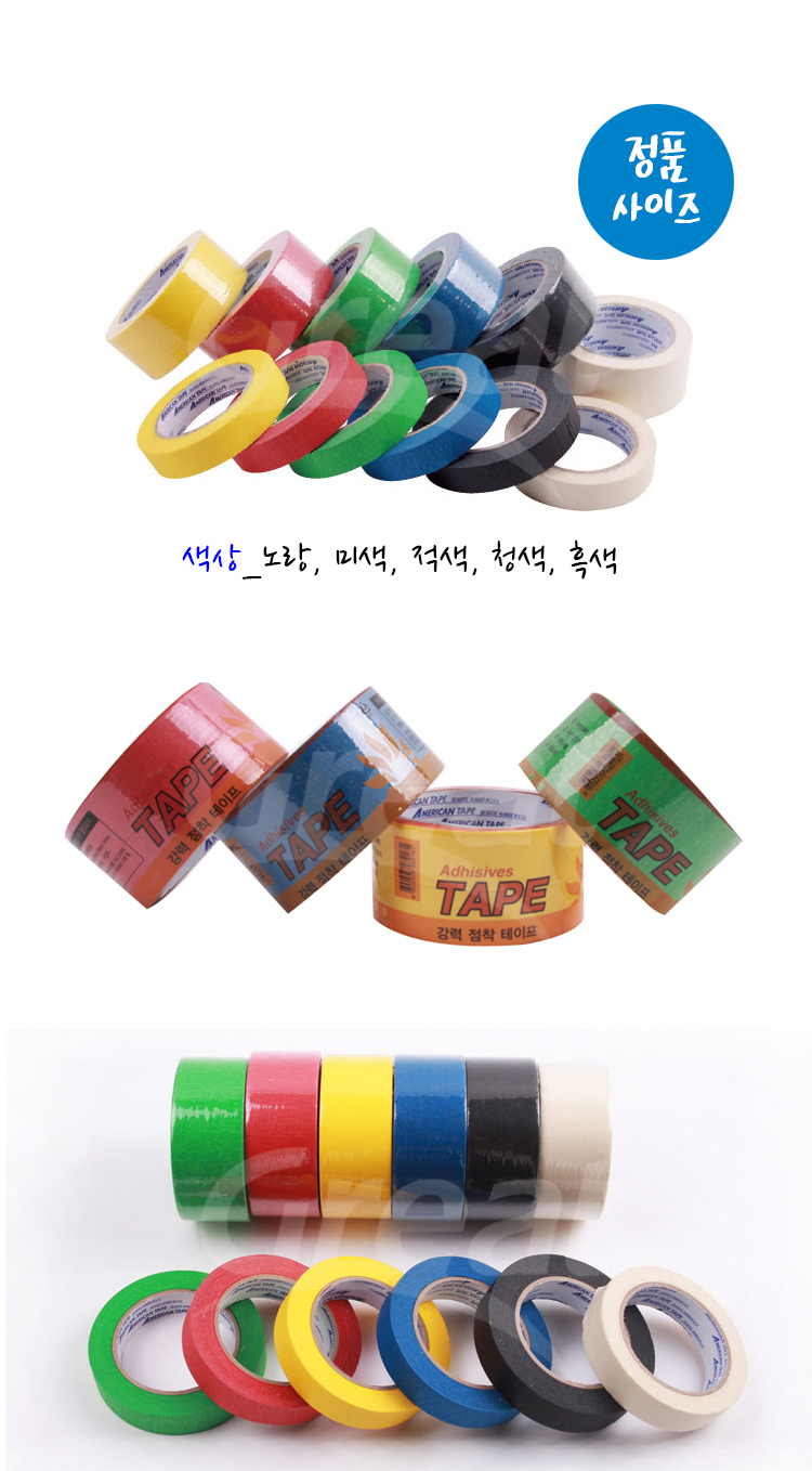 maskingtape_.jpg