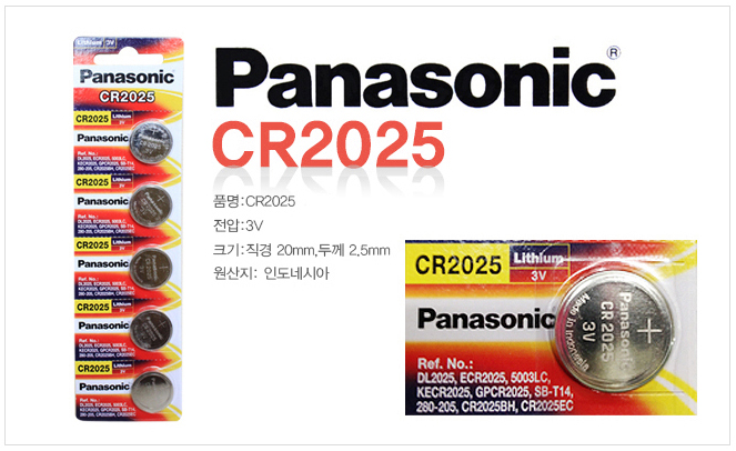 pana-cr2025-3v_01.jpg