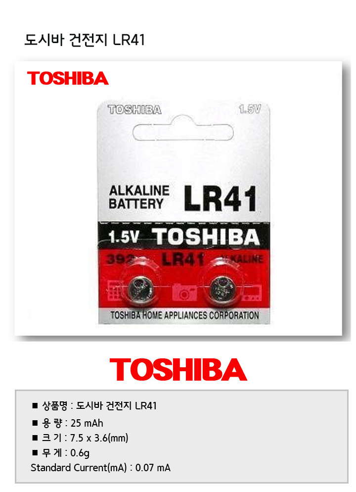 toshibalr41_01.jpg