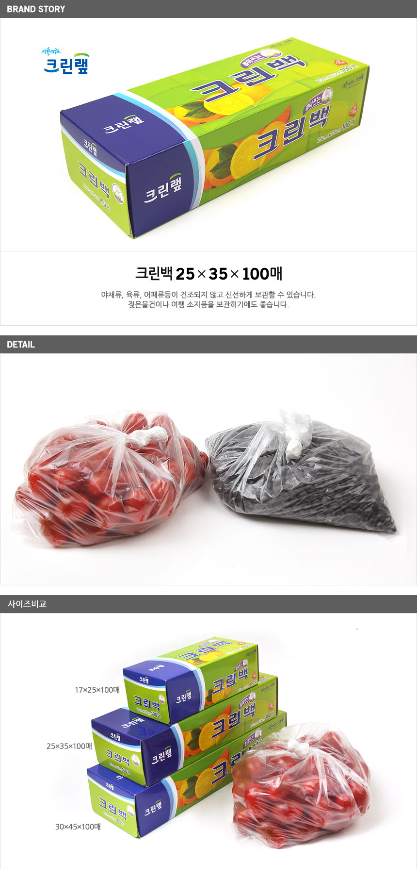 clinrap_bag25_01.jpg