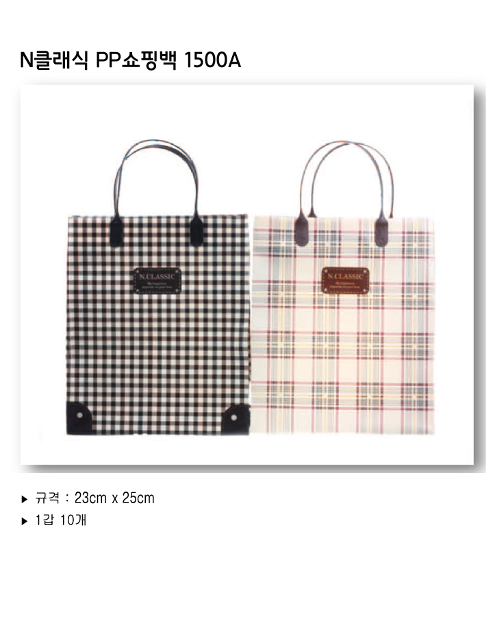 ppshoppingbag1500A.jpg
