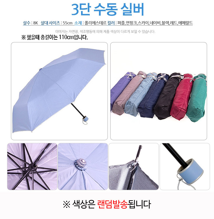 3 silver umbrella.jpg