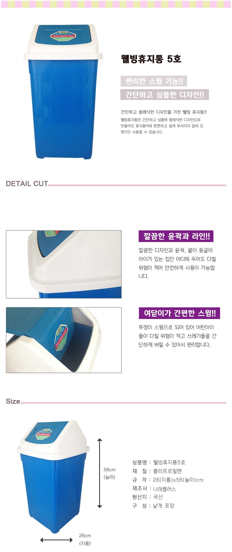 wellbing sagak 35l.jpg