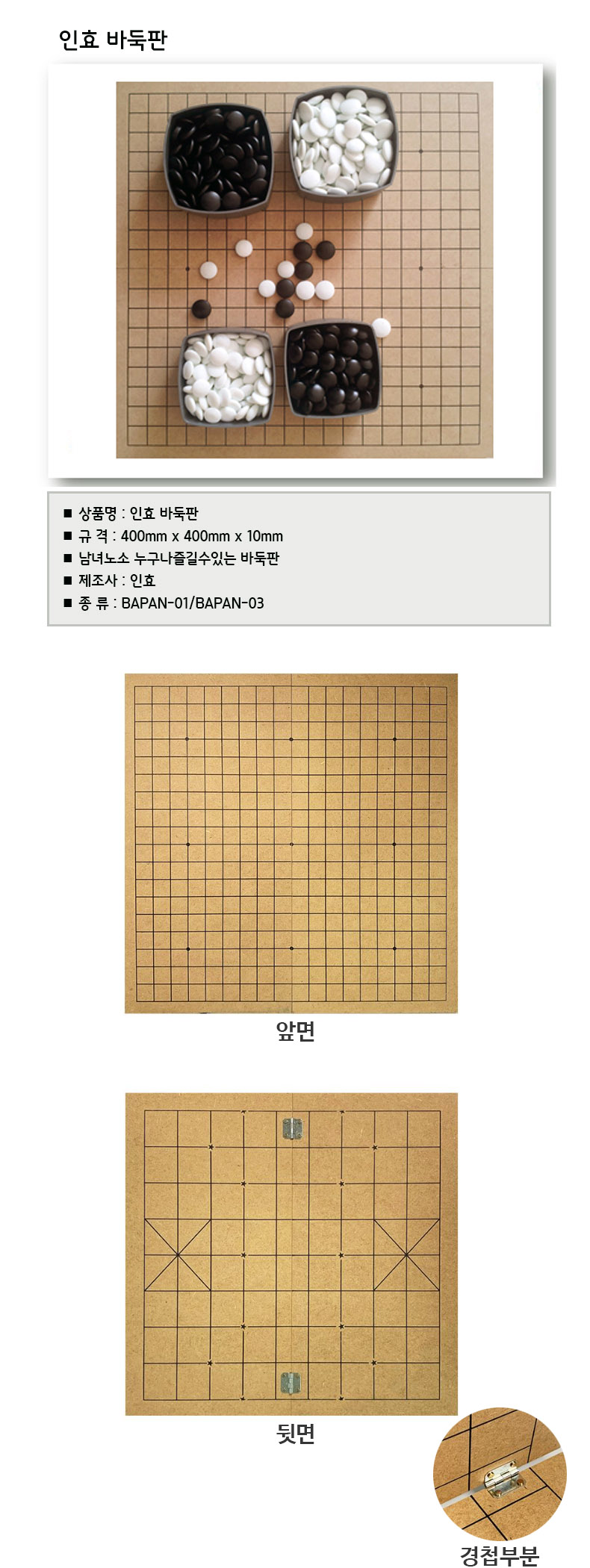 go-board_IH-12.jpg