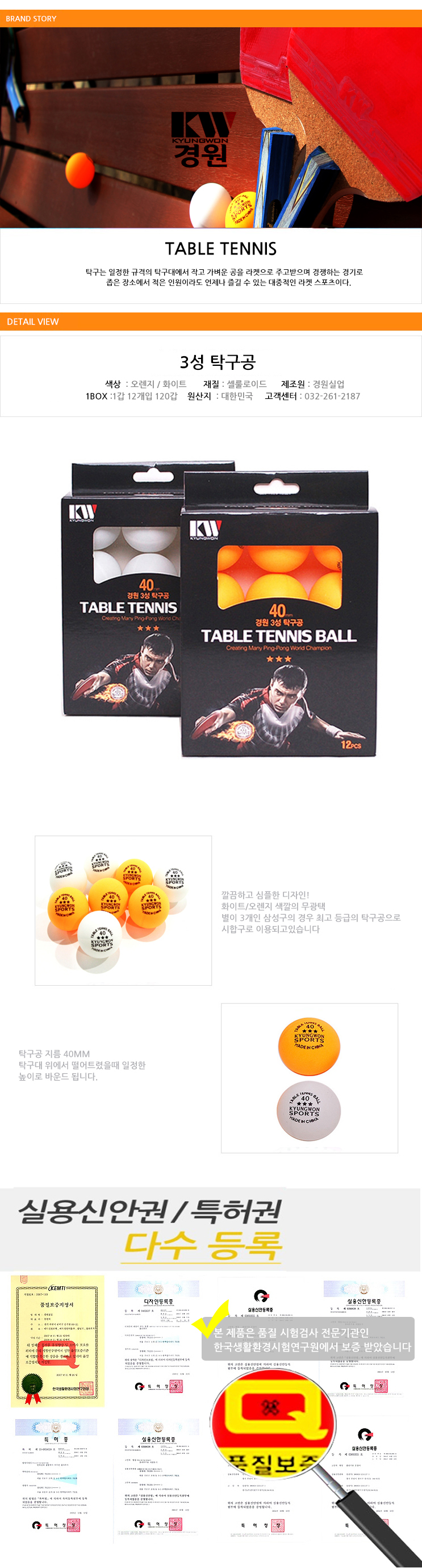 table tennis ball.jpg