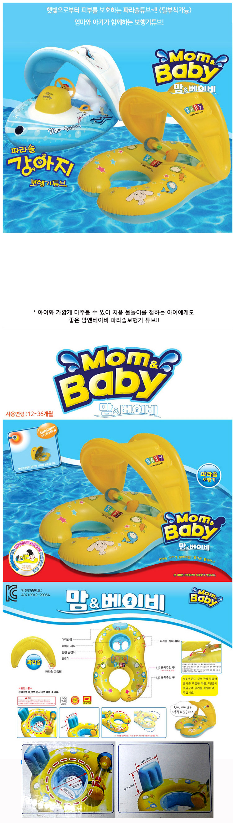 mom_n_baby-tube.jpg