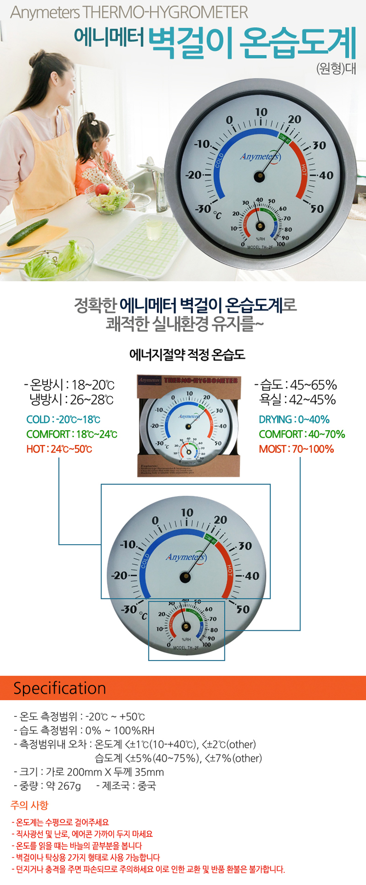 edison-thermo-l.jpg