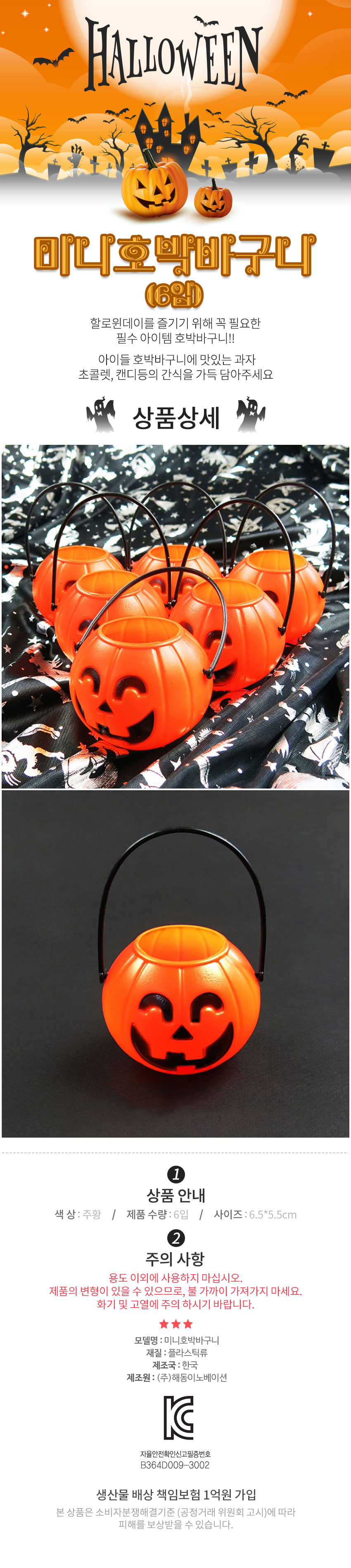 mini pumpkin basket.jpg