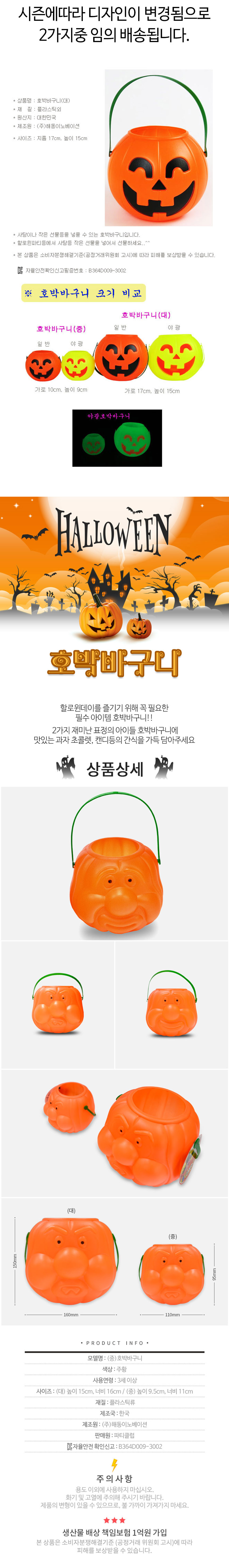 pumpkin basket(L).jpg
