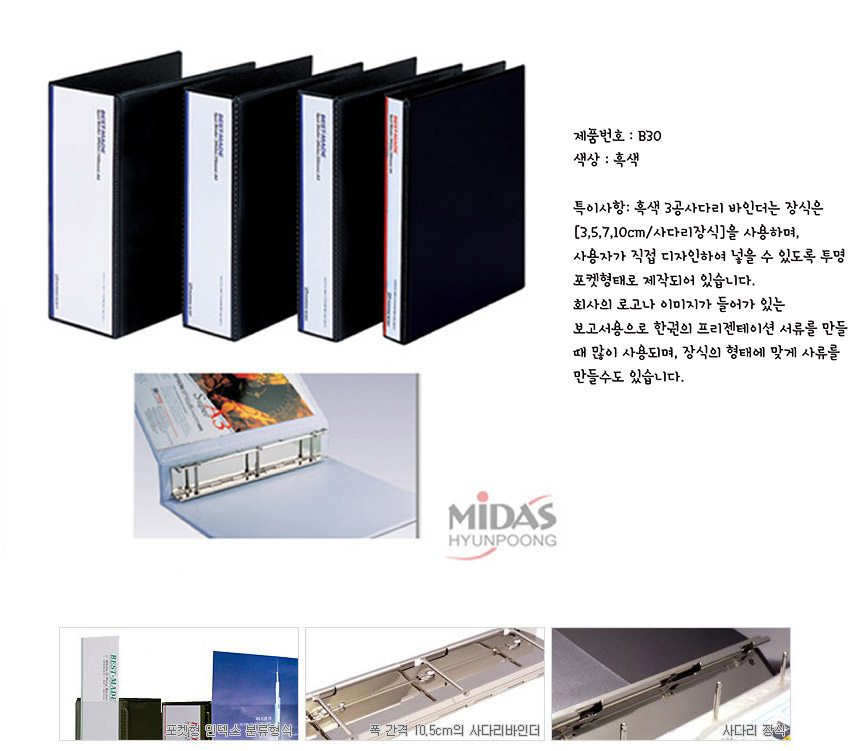 3binder10black.jpg