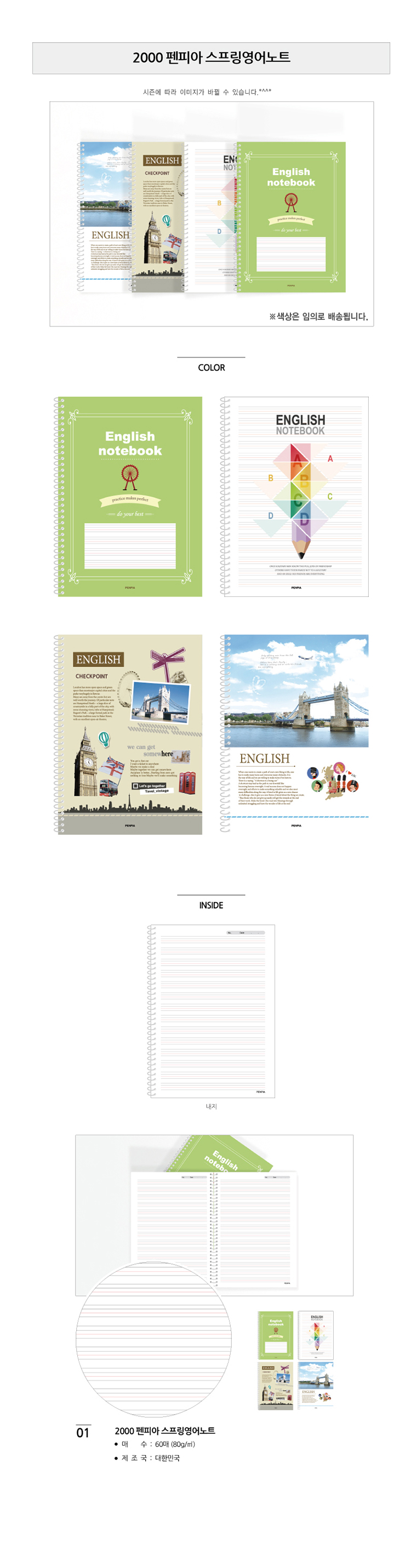 Penpia_spring-english-note2000.jpg