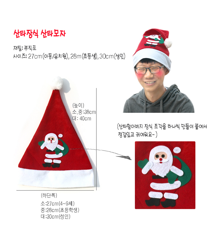 santa-deco-hat.jpg