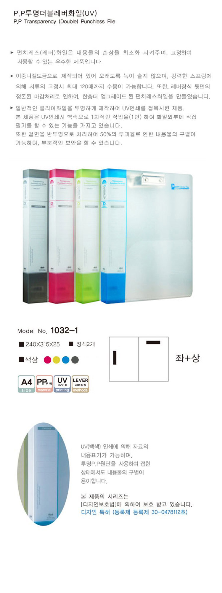 hyunpoong_PP_clear_UV_dubble_lever_file_1032-1.jpg