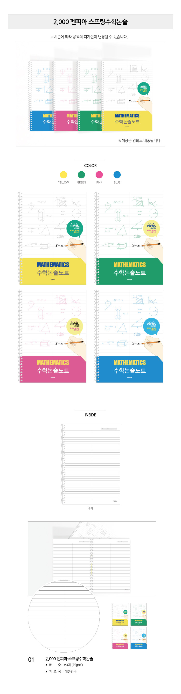 mathnote.jpg