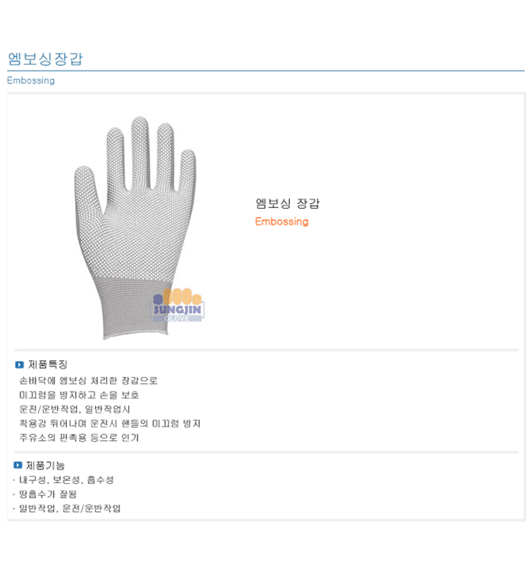 sungjin_nylon_dot_gloves.jpg